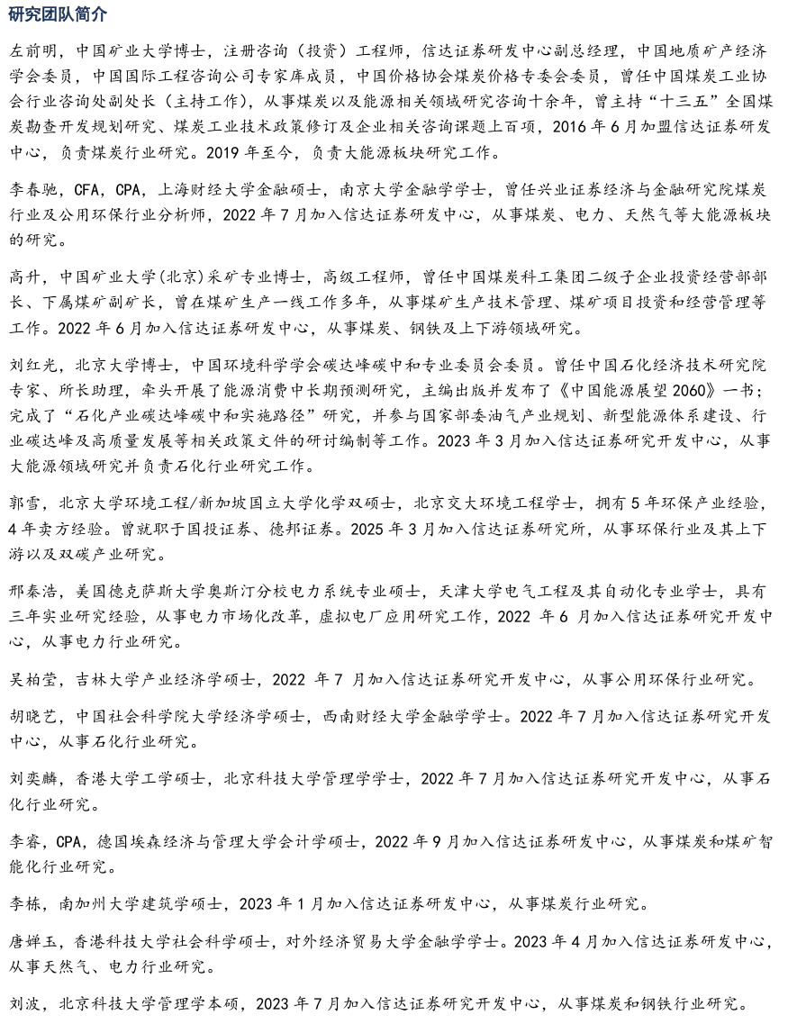 【信达能源】高能环境：环保工程板块及计提减值拖累公司业绩<strong></p>
<p>环保工程
</strong>，资源化板块盈利能力稳步提升:环保工程
