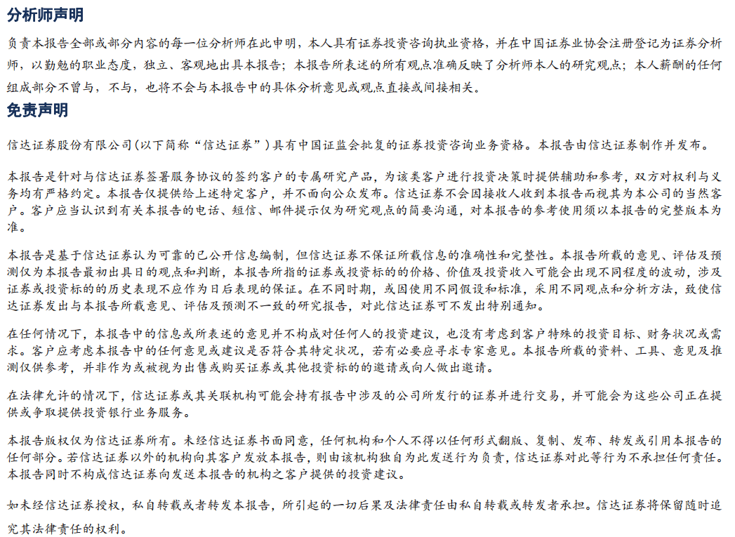 【信达能源】高能环境：环保工程板块及计提减值拖累公司业绩<strong></p>
<p>环保工程
</strong>，资源化板块盈利能力稳步提升:环保工程
